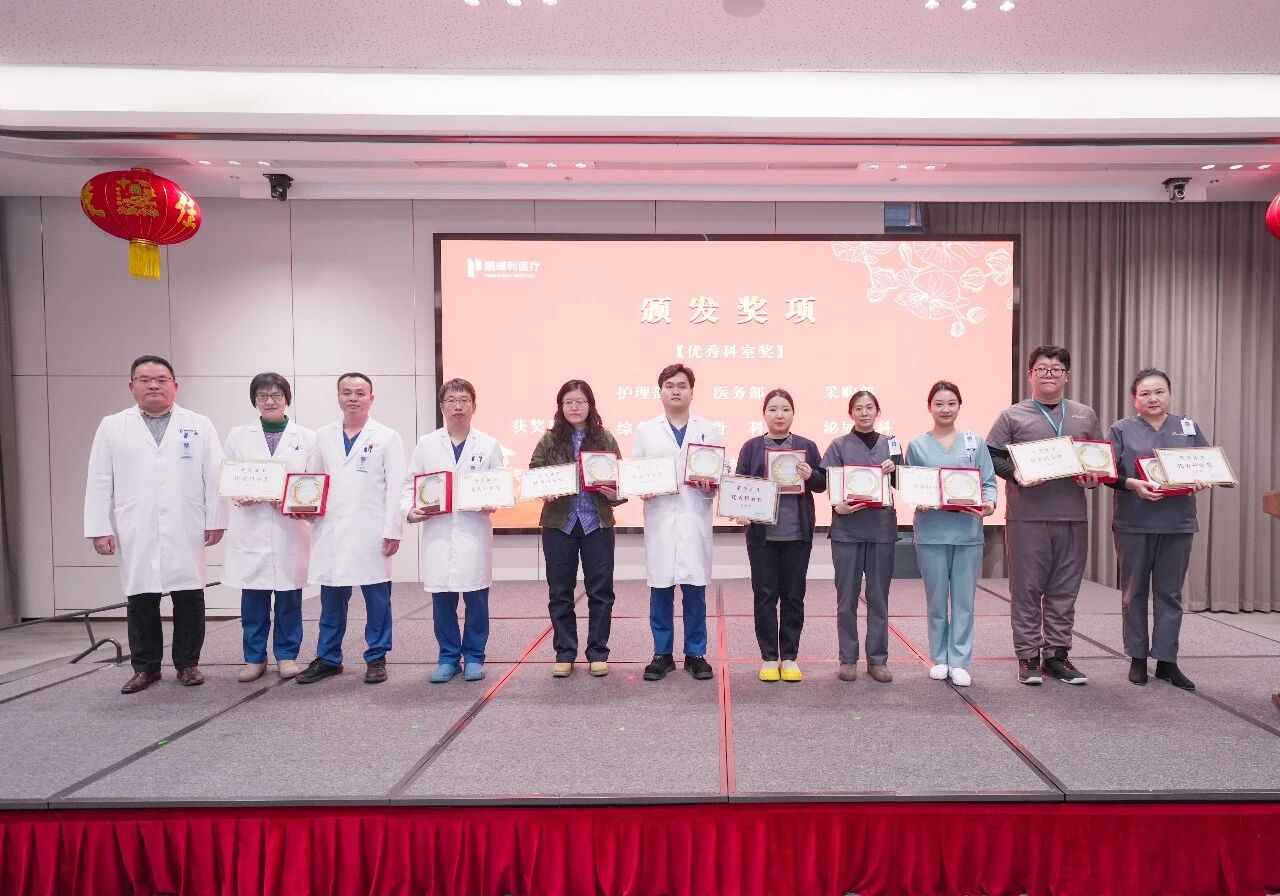 Pragmatic and Dedicated, Shouldering Responsibility | The 2025 Annual Awards Ceremony of Tianjin Perennial Medical City Successfully Held