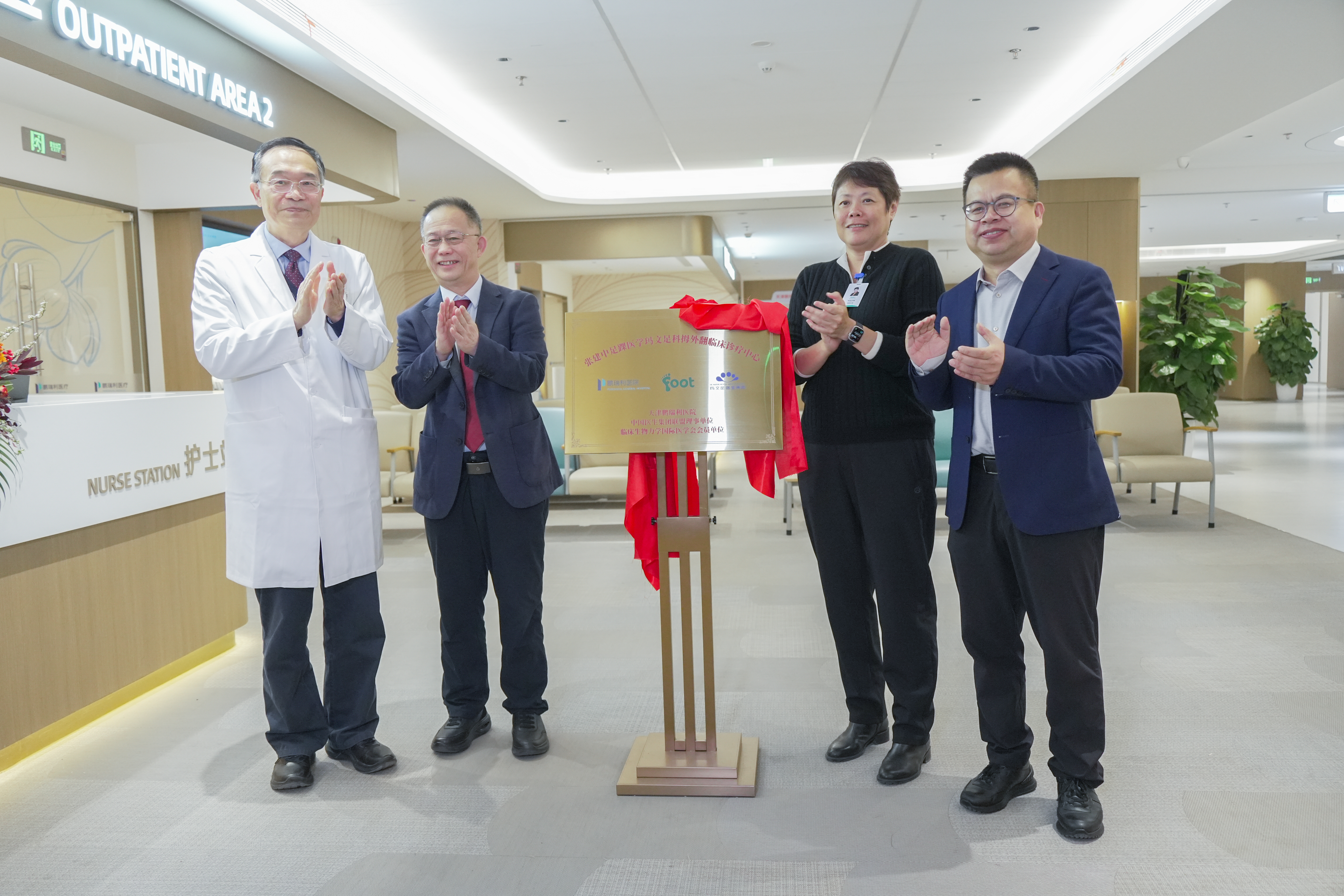 Tianjin Pengruili Hospital establishes the Zhang Jianzhong Foot and Ankle Medicine Marvin Podiatry Hallux Valgus Diagnosis and Treatment Center