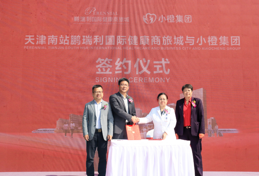 Tianjin Perennial Medical and Health Ecosystem Upgraded Again: Three Major Milestone Events Boost High-Quality Medical and Elderly Care Development in Beijing-Tianjin-Hebei