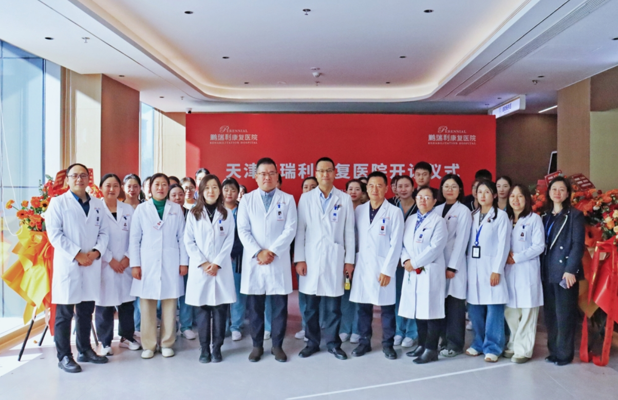 Tianjin Pengruili Rehabilitation Hospital officially opened for consultations on November 29